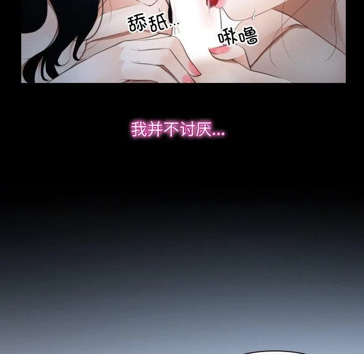 寻找初恋 - 第47話 - page 33