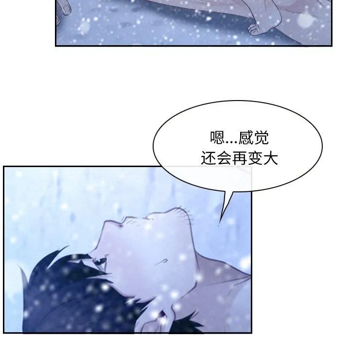 寻找初恋 - 第47話 - page 39