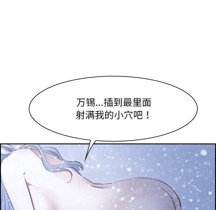 寻找初恋 - 第47話 - page 40