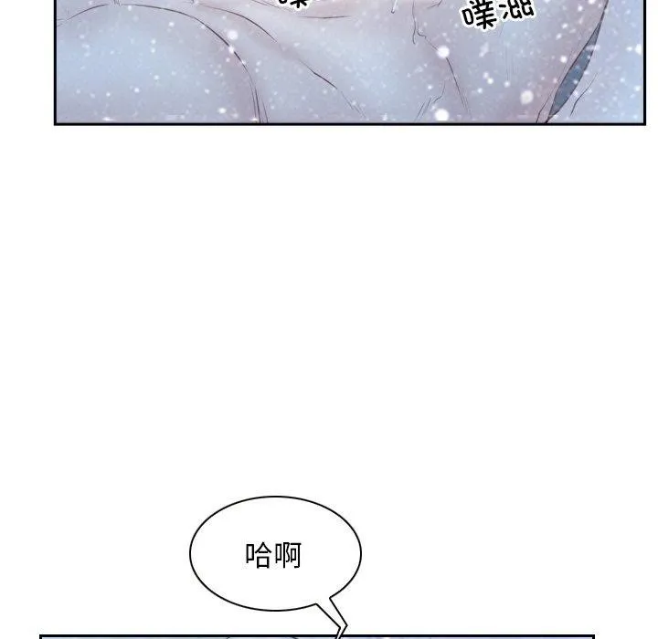 寻找初恋 - 第47話 - page 43