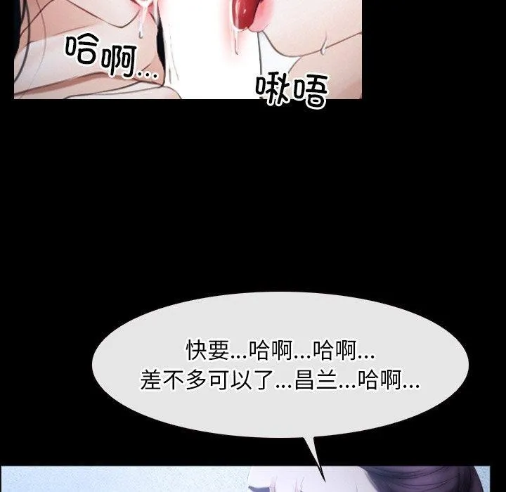 寻找初恋 - 第47話 - page 49