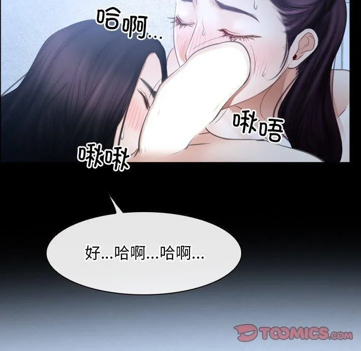 寻找初恋 - 第47話 - page 50