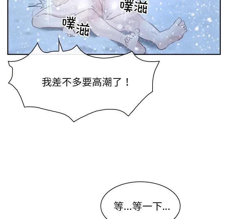 寻找初恋 - 第47話 - page 52