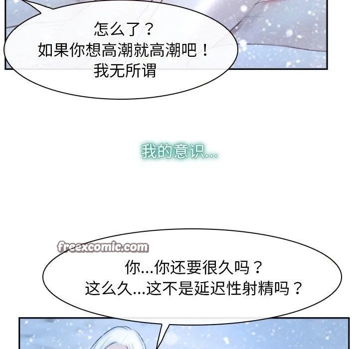 寻找初恋 - 第47話 - page 54