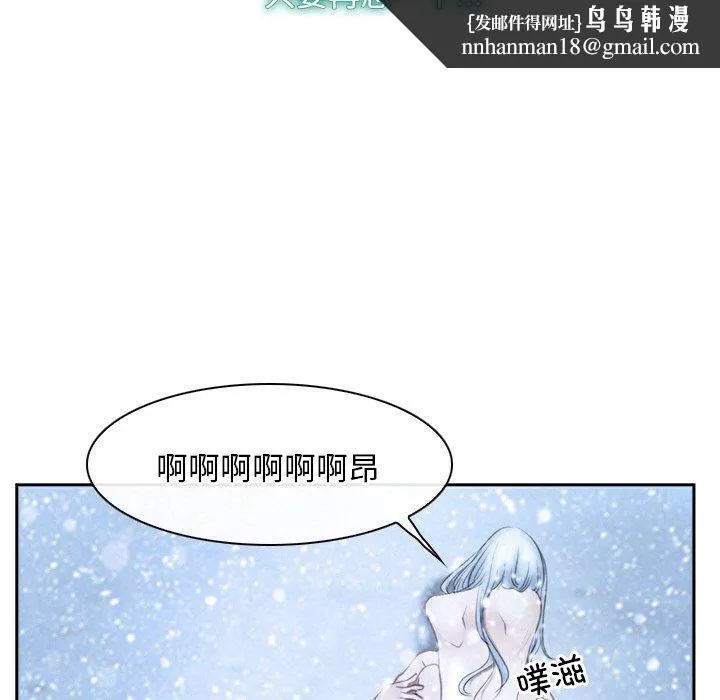 寻找初恋 - 第47話 - page 59