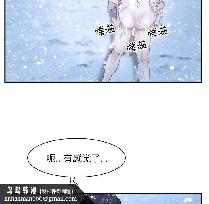 寻找初恋 - 第47話 - page 60