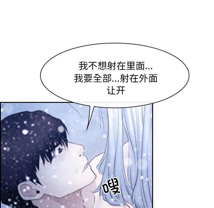 寻找初恋 - 第47話 - page 63