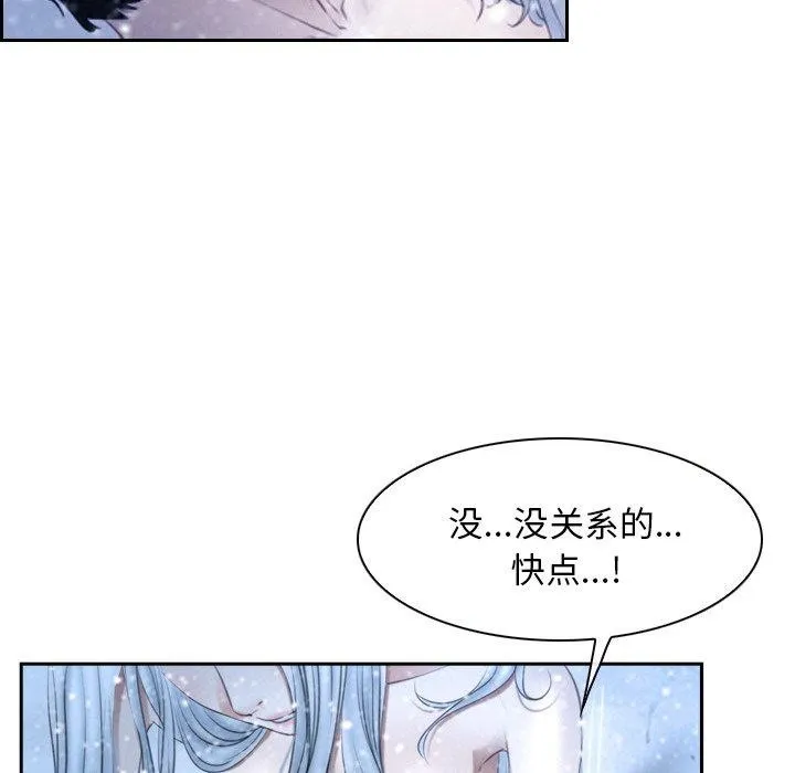 寻找初恋 - 第47話 - page 64