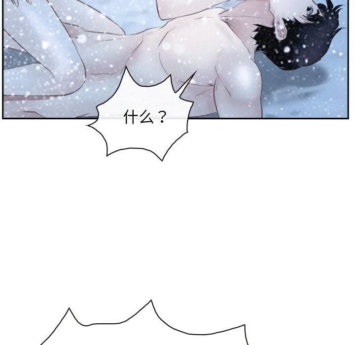 寻找初恋 - 第47話 - page 67