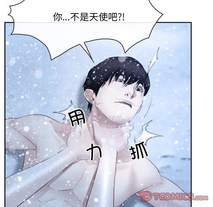 寻找初恋 - 第47話 - page 68