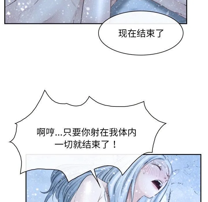 寻找初恋 - 第47話 - page 69