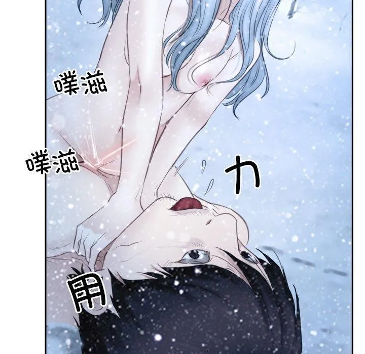 寻找初恋 - 第47話 - page 70