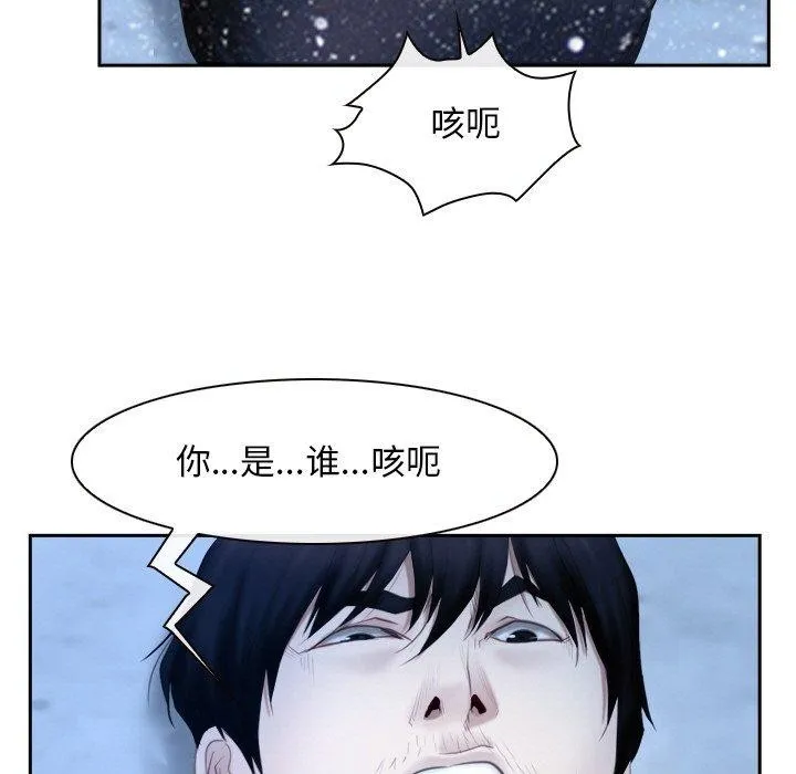寻找初恋 - 第47話 - page 71