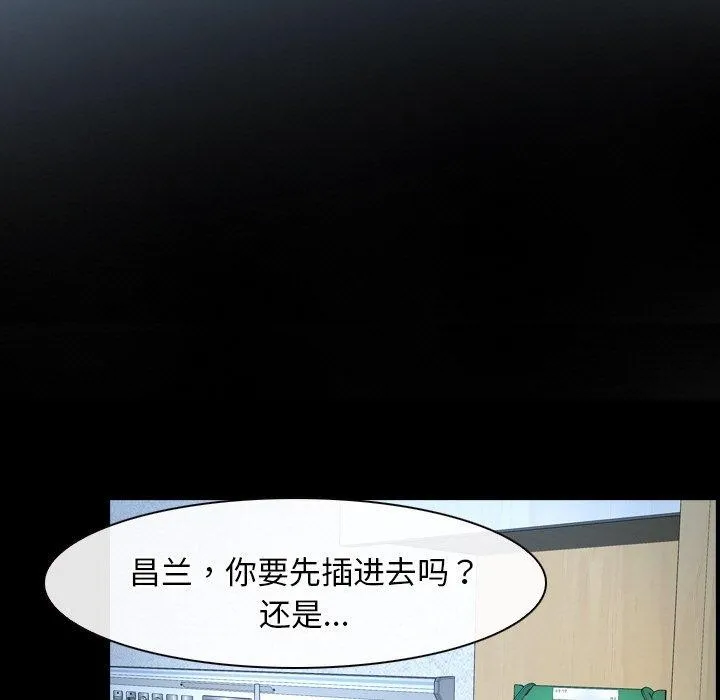寻找初恋 - 第47話 - page 73