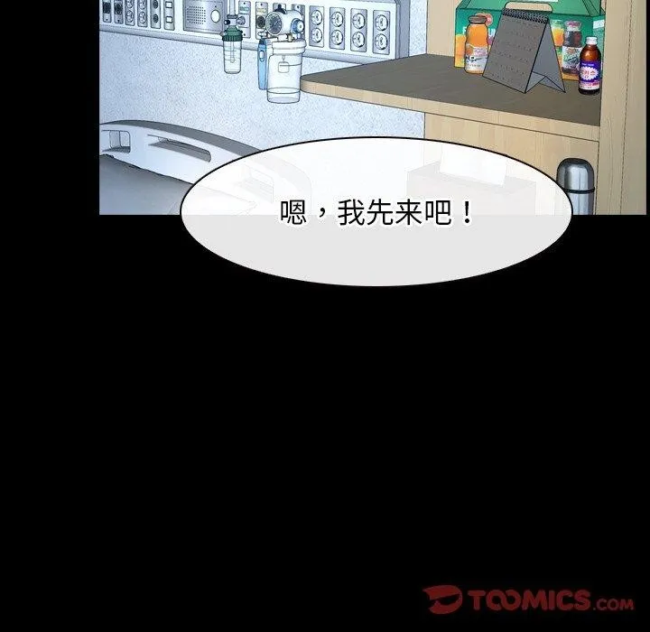 寻找初恋 - 第47話 - page 74