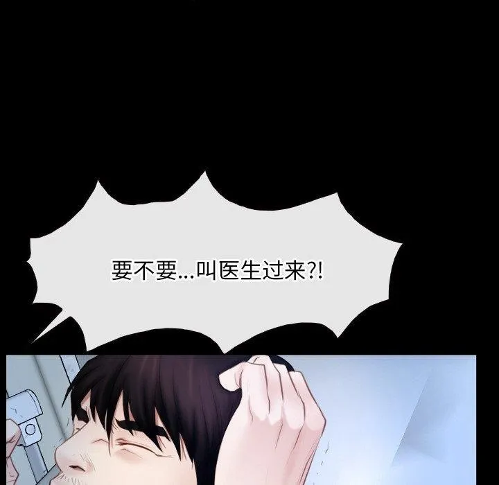 寻找初恋 - 第47話 - page 78