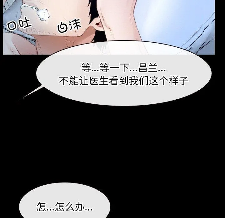 寻找初恋 - 第47話 - page 79