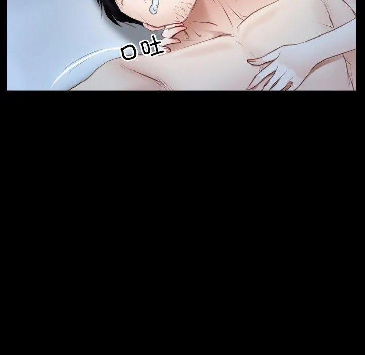 寻找初恋 - 第47話 - page 82