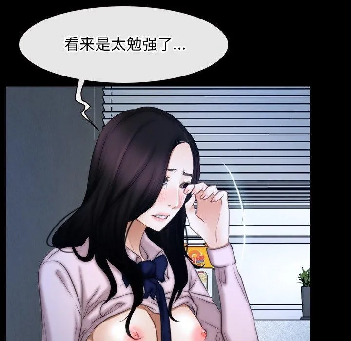 寻找初恋 - 第47話 - page 83