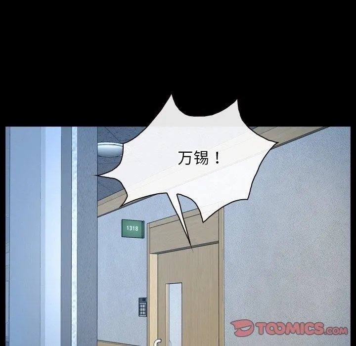 寻找初恋 - 第47話 - page 86