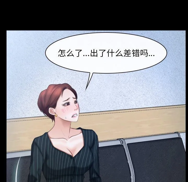 寻找初恋 - 第47話 - page 88