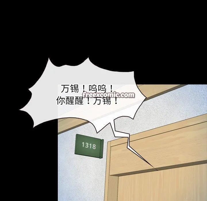 寻找初恋 - 第47話 - page 90