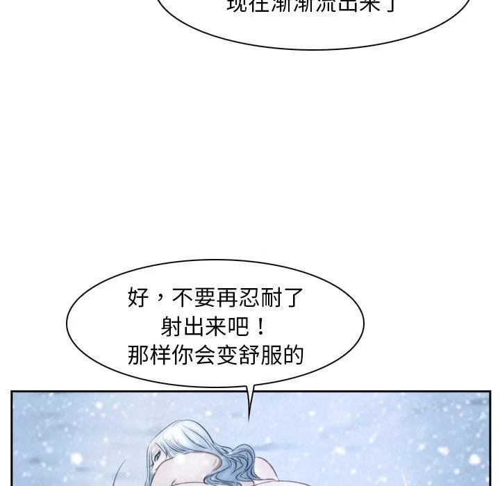 寻找初恋 - 第47話 - page 91