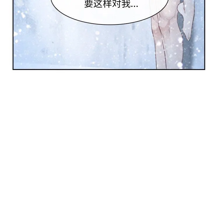 寻找初恋 - 第47話 - page 95