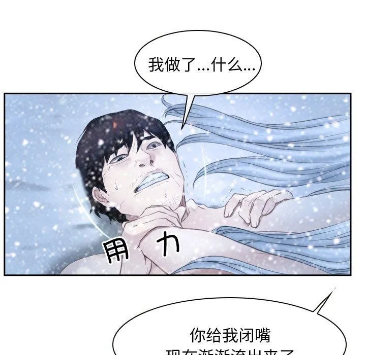 寻找初恋 - 第47話 - page 96