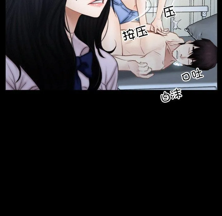 寻找初恋 - 第47話 - page 105