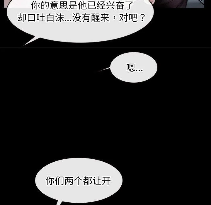 寻找初恋 - 第47話 - page 107