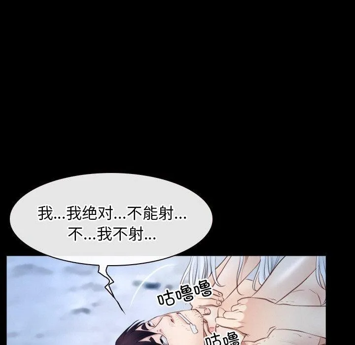寻找初恋 - 第47話 - page 109