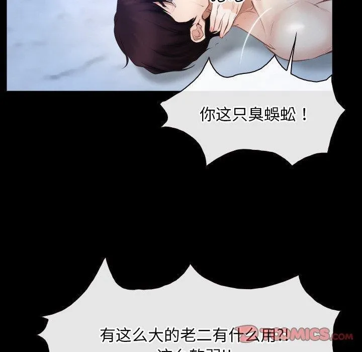 寻找初恋 - 第47話 - page 110