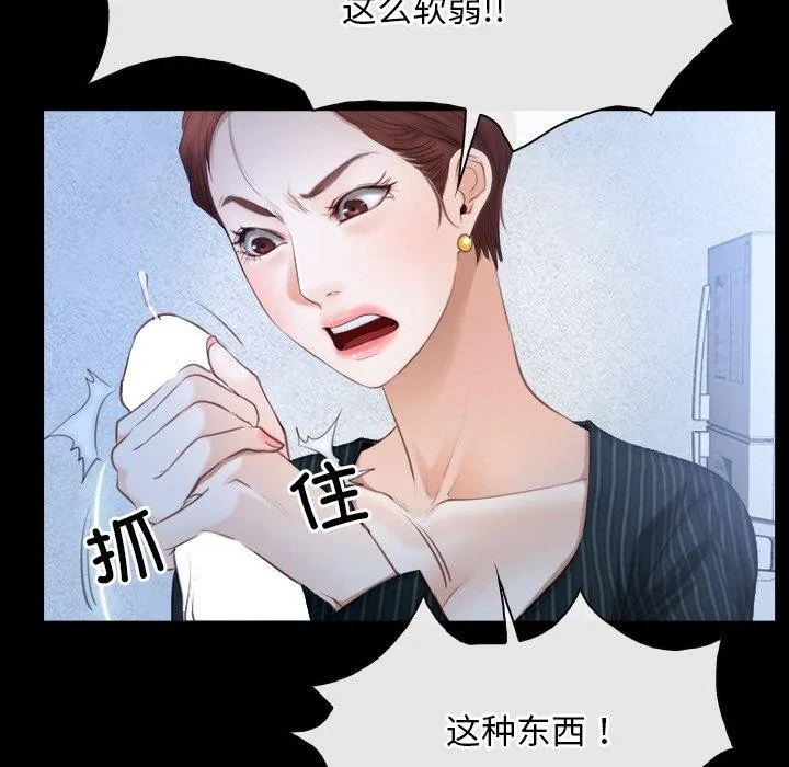 寻找初恋 - 第47話 - page 111