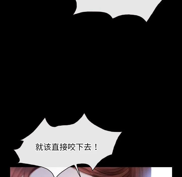 寻找初恋 - 第47話 - page 112