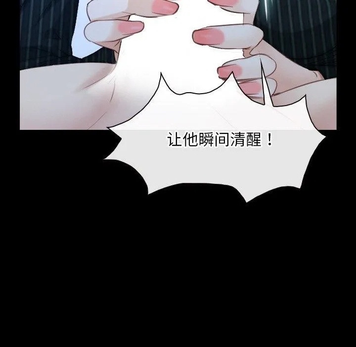 寻找初恋 - 第47話 - page 114