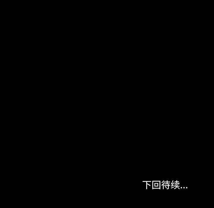 寻找初恋 - 第47話 - page 115