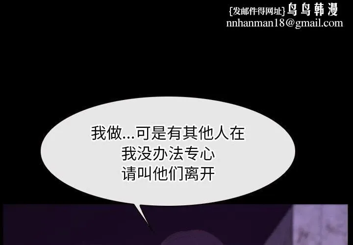 寻找初恋 - 第30話 - page 1