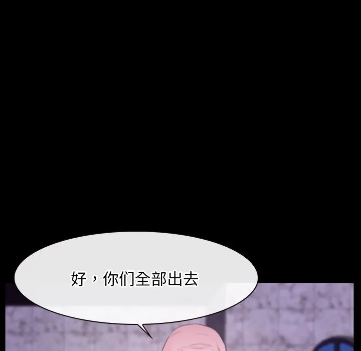 寻找初恋 - 第30話 - page 5