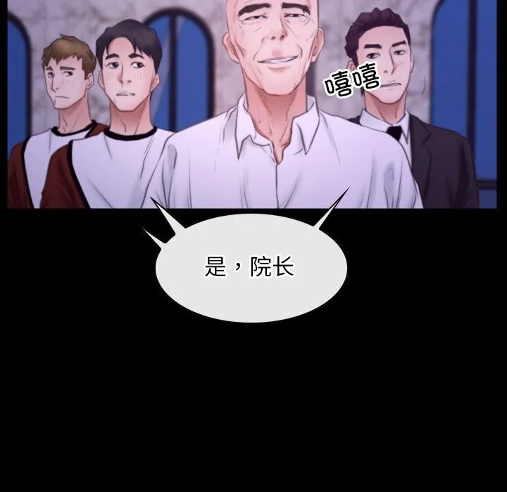 寻找初恋 - 第30話 - page 6