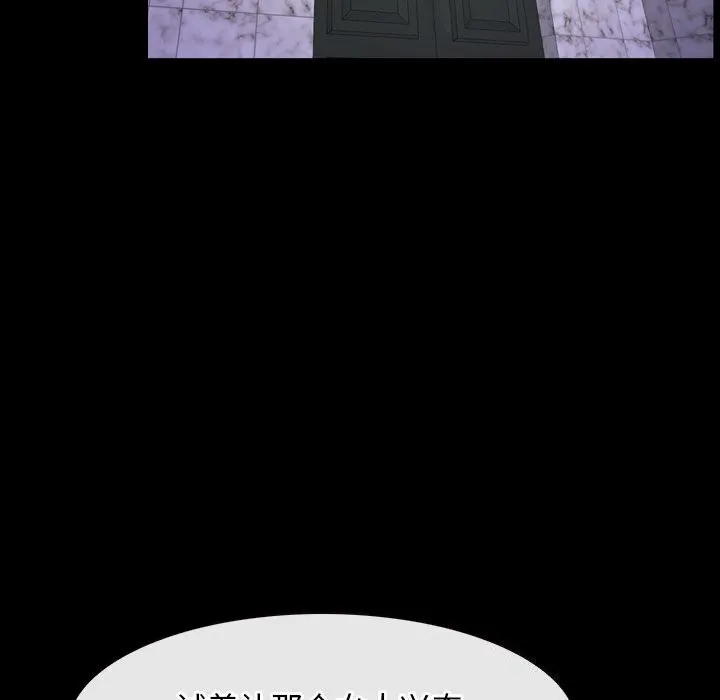 寻找初恋 - 第30話 - page 14