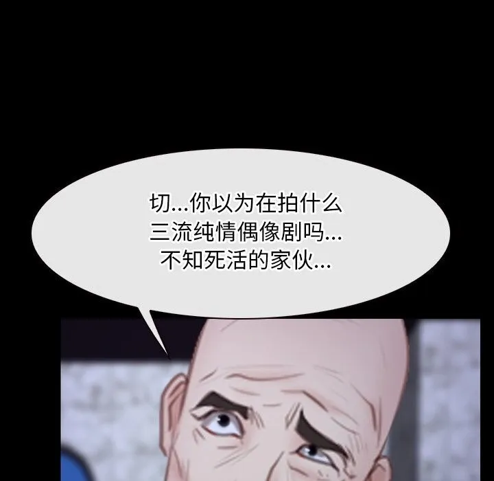 寻找初恋 - 第30話 - page 21