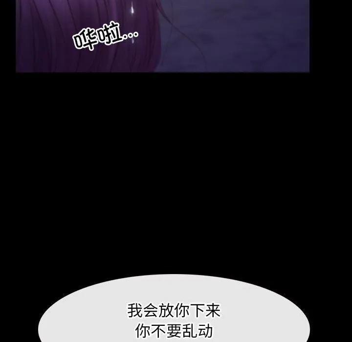 寻找初恋 - 第30話 - page 24