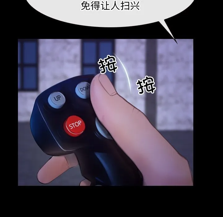 寻找初恋 - 第30話 - page 25