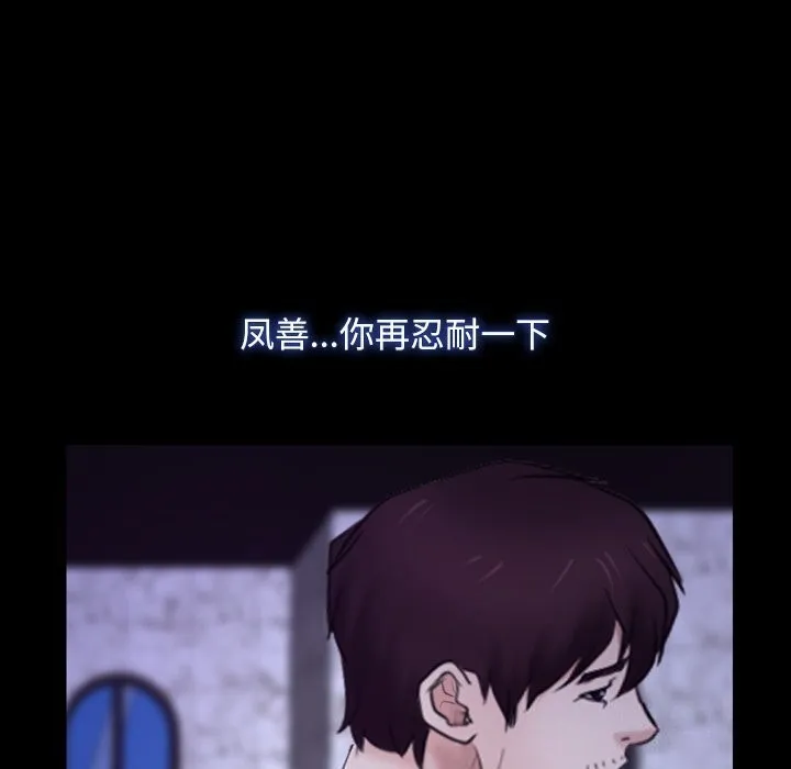 寻找初恋 - 第30話 - page 26