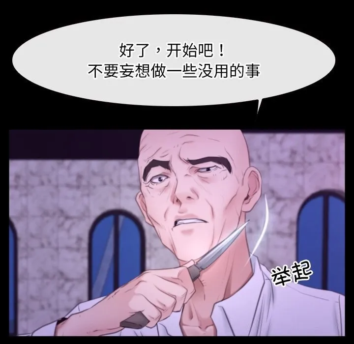 寻找初恋 - 第30話 - page 35
