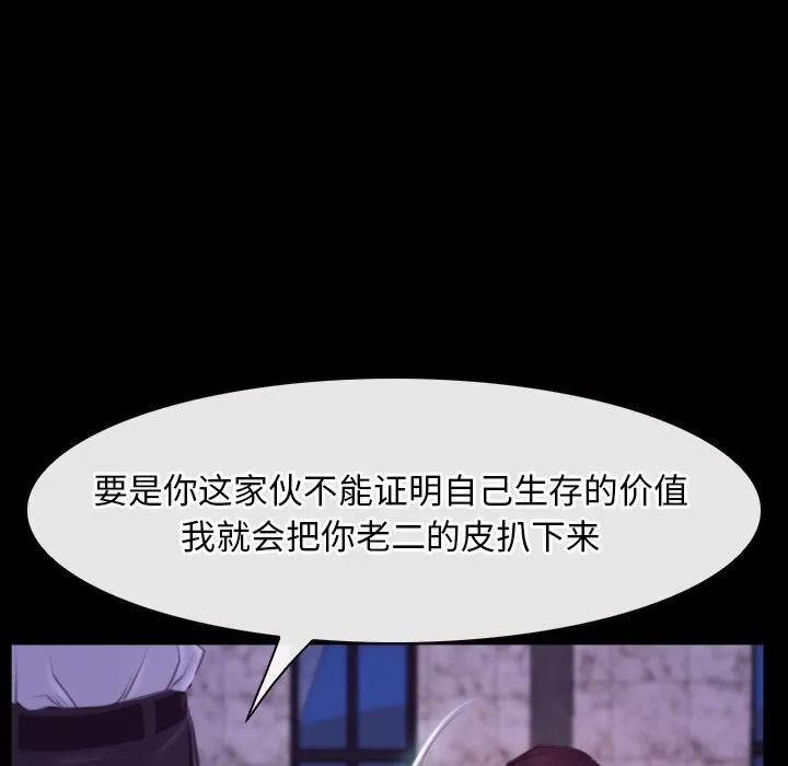 寻找初恋 - 第30話 - page 36