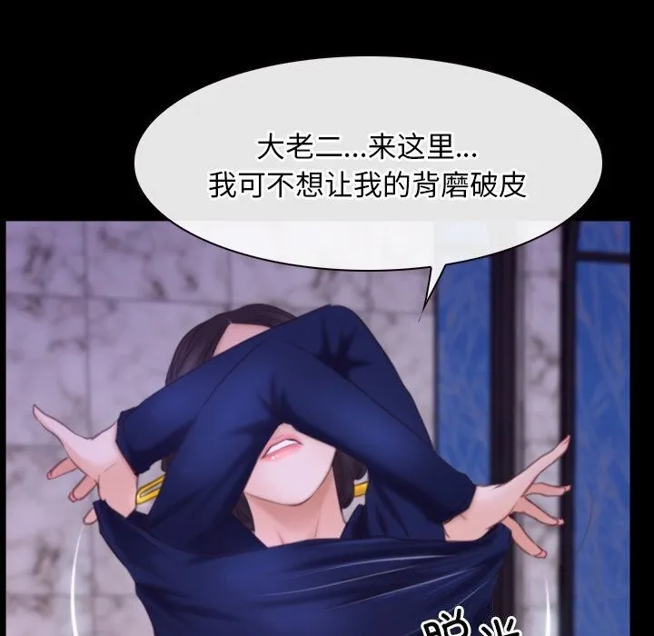寻找初恋 - 第30話 - page 38