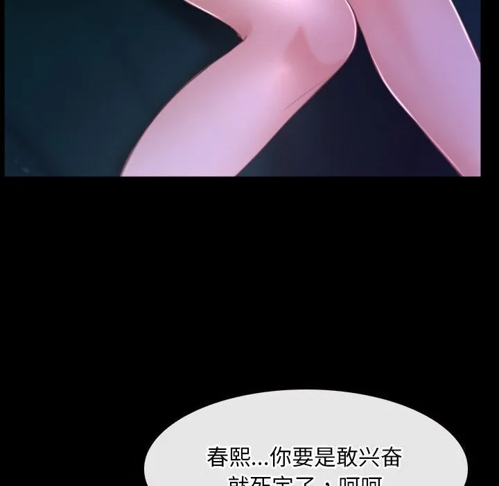 寻找初恋 - 第30話 - page 40