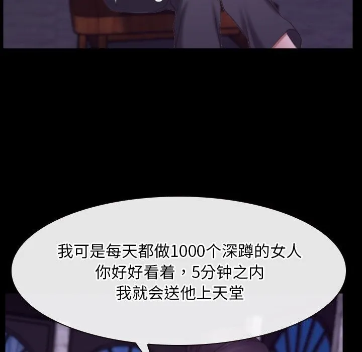 寻找初恋 - 第30話 - page 42